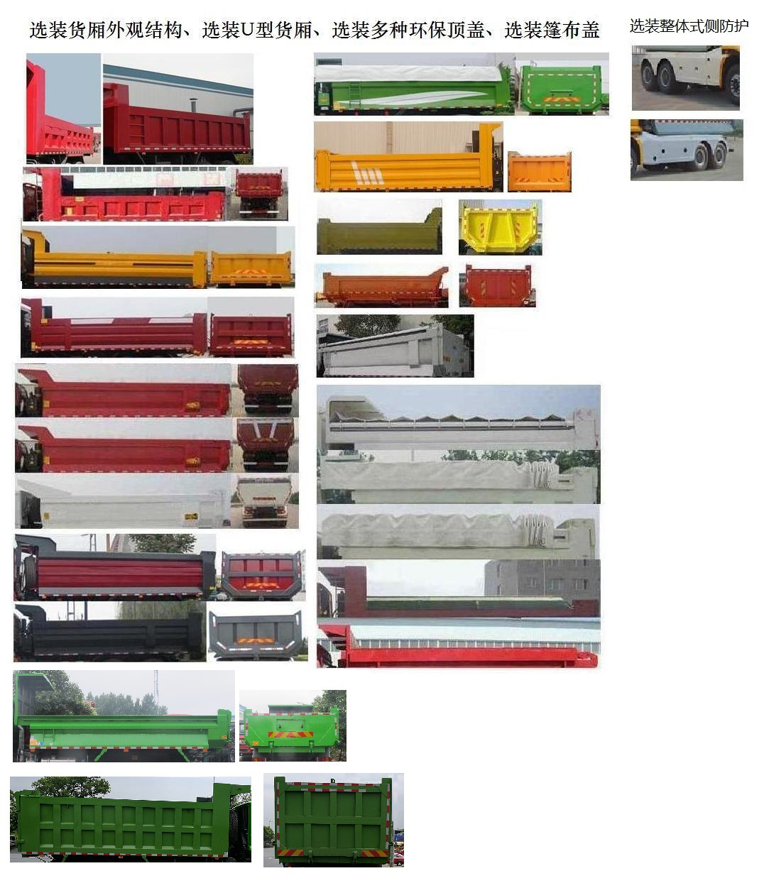 ZZ3255N4046E1自卸汽车燃油公告扩展图片2