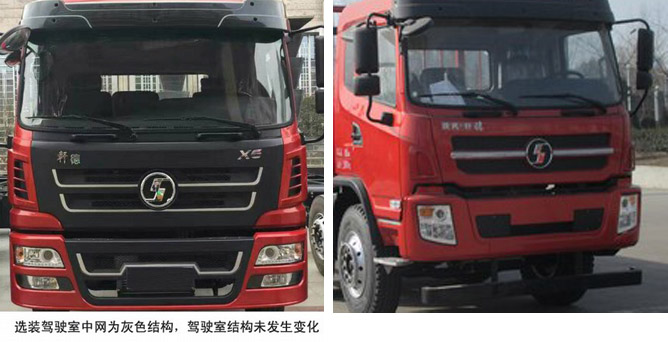 SCS5250ZSLSX散装饲料运输车燃油公告扩展图片1