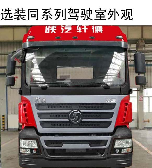 SX4250MC4牵引汽车燃油公告扩展图片3