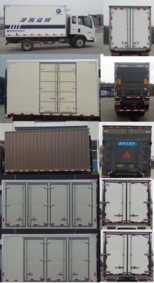 CDW5040XLCHA1Q5冷藏车燃油公告扩展图片3