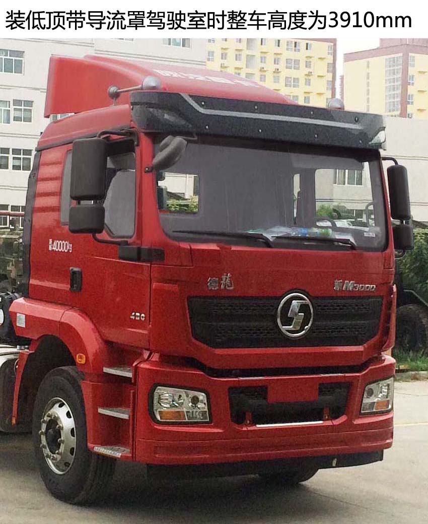 SX4250MC4牵引汽车燃油公告扩展图片5