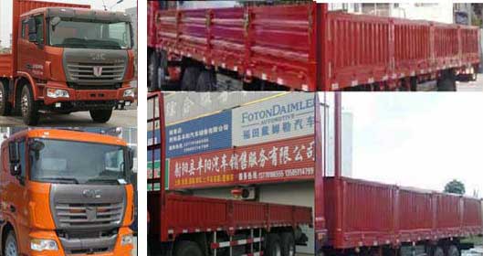 QCC1312D656载货汽车燃油公告扩展图片1