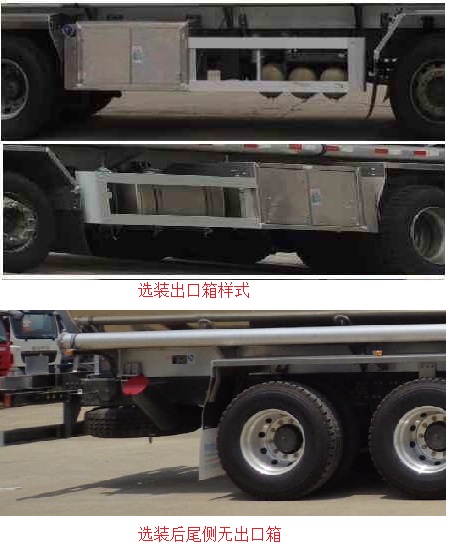 SLS5320GYYZ5运油车燃油公告扩展图片2