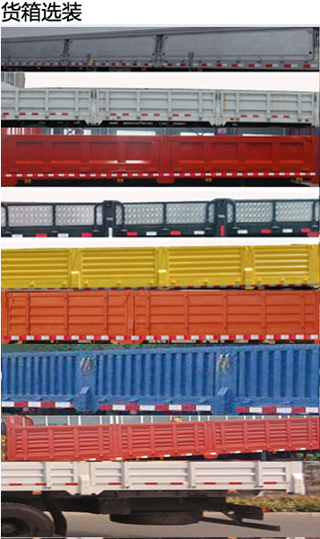 SX5250JSQHB5841随车起重运输车燃油公告扩展图片3