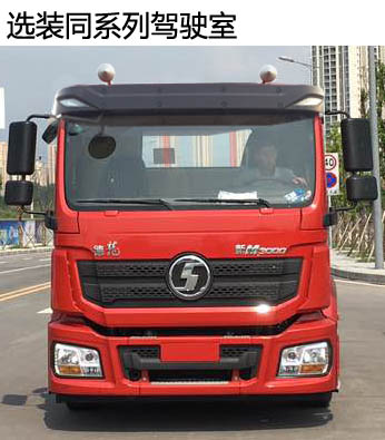 SX5250JSQHB5841随车起重运输车燃油公告扩展图片4