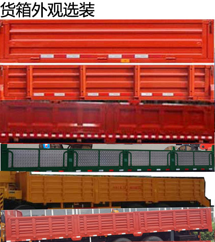 SX5310JSQHB4661随车起重运输车燃油公告扩展图片2