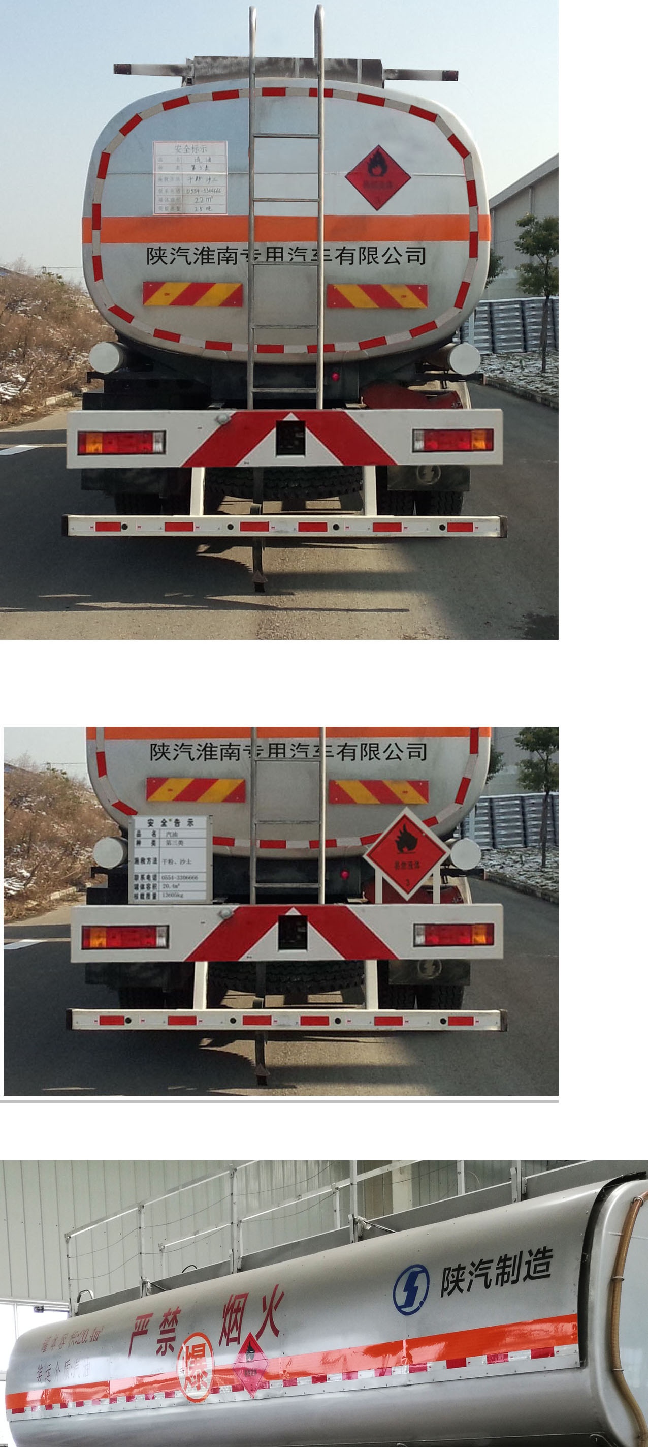 SHN5250GYYLJ469运油车燃油公告扩展图片3