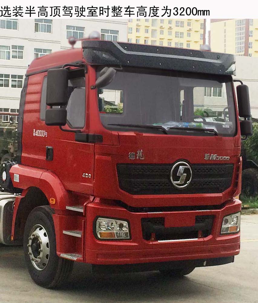 SX4250MC4牵引汽车燃油公告扩展图片3