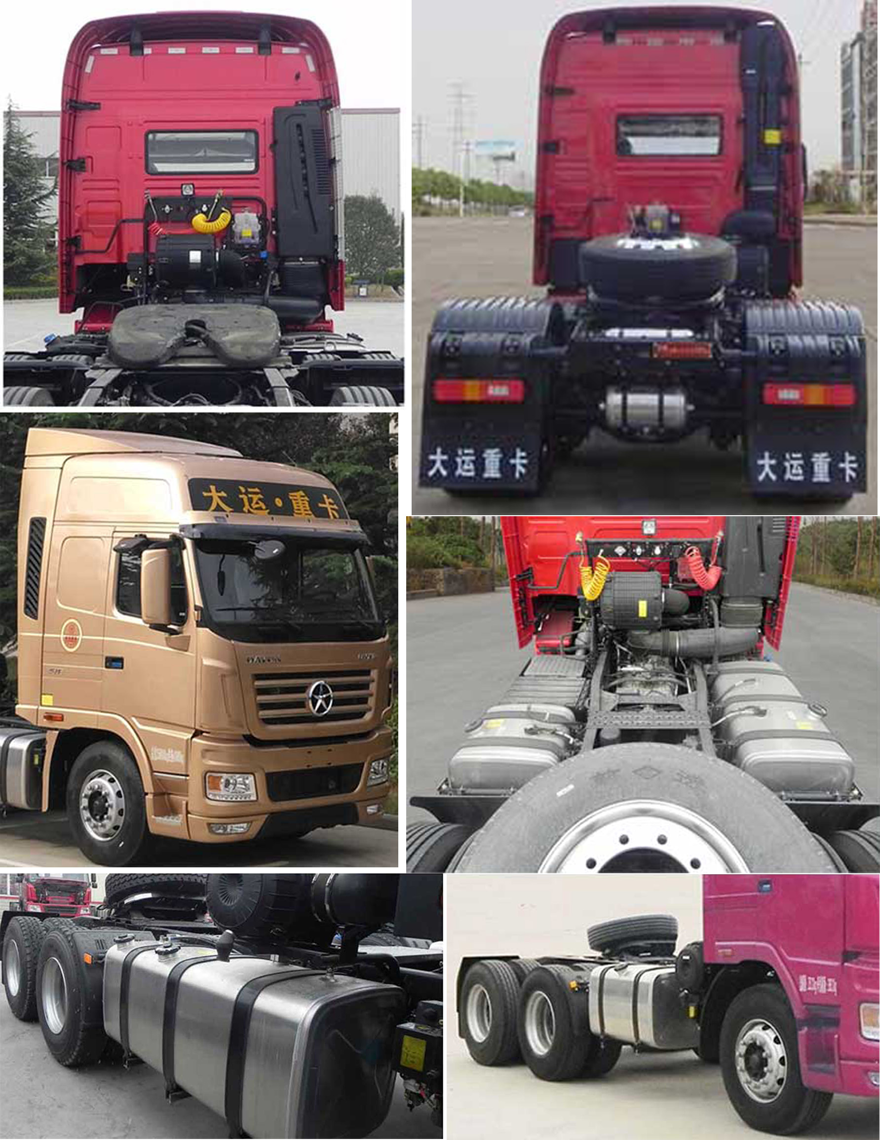 CGC4250D5FCCH牵引汽车燃油公告扩展图片1