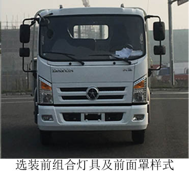 CGC1047HDE33E载货汽车燃油公告扩展图片1