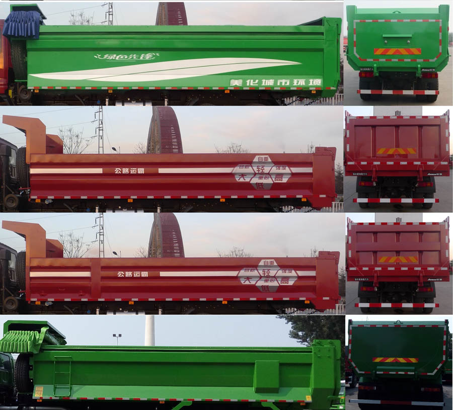 BJ3313DNPKC-AG自卸汽车燃油公告扩展图片2