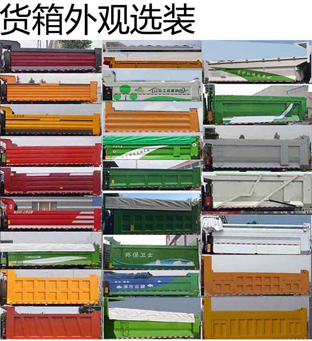 SX3250MB434B自卸汽车燃油公告扩展图片1
