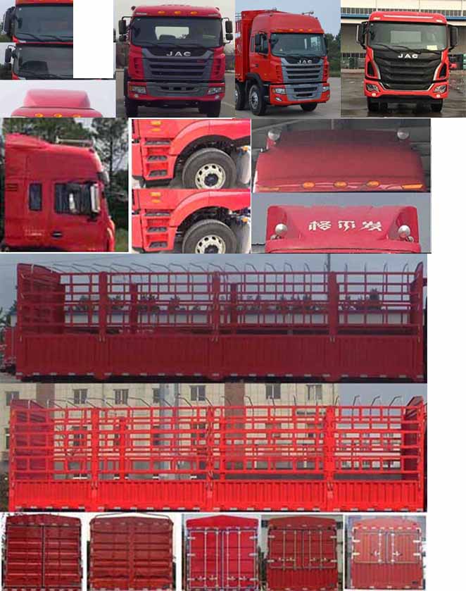 HFC5311CCYP1K4H45S1V仓栅式运输车燃油公告扩展图片1