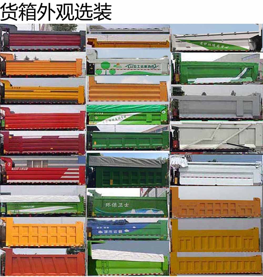 SX3310MB326自卸汽车燃油公告扩展图片1