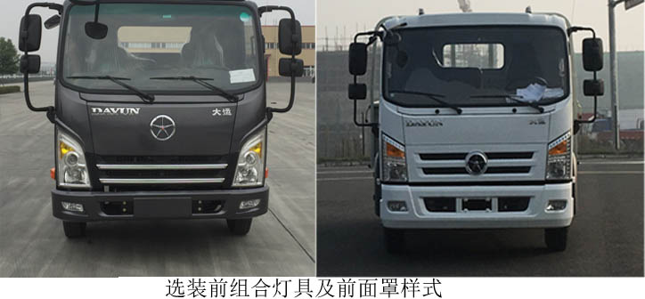 CGC1140HDE41E载货汽车燃油公告扩展图片1