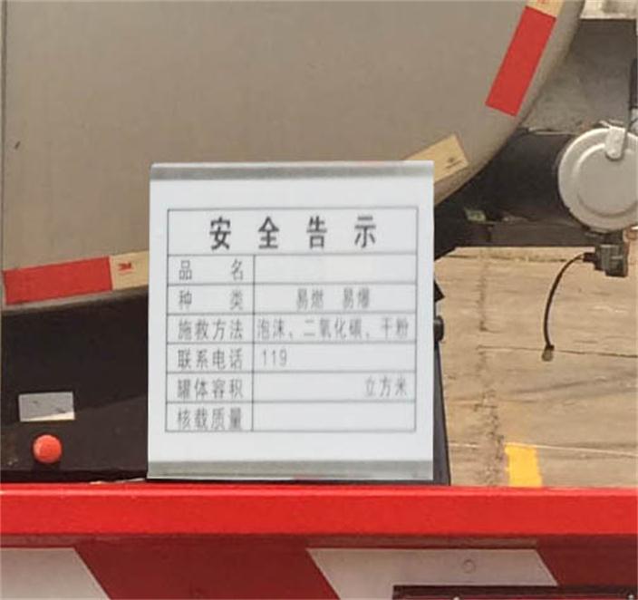 DFZ5180GJYBX5VS加油车燃油公告扩展图片2