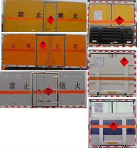 SCS5070XQYHFC爆破器材运输车燃油公告扩展图片2