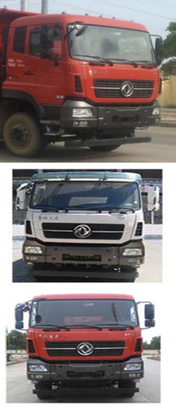DFH3310A14自卸汽车燃油公告扩展图片2