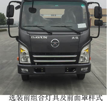 CGC3041HDD33E自卸汽车燃油公告扩展图片1