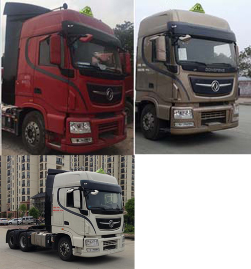 DFH4250C4危险品半挂牵引车燃油公告扩展图片1