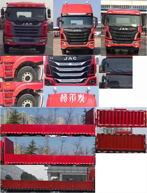 HFC1251P1K3D54S1V载货汽车燃油公告扩展图片1