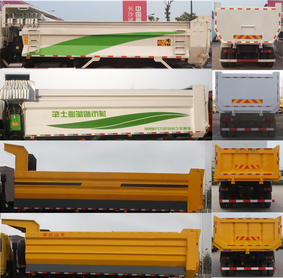 BJ3253DLPKH-AB自卸车燃油公告扩展图片3
