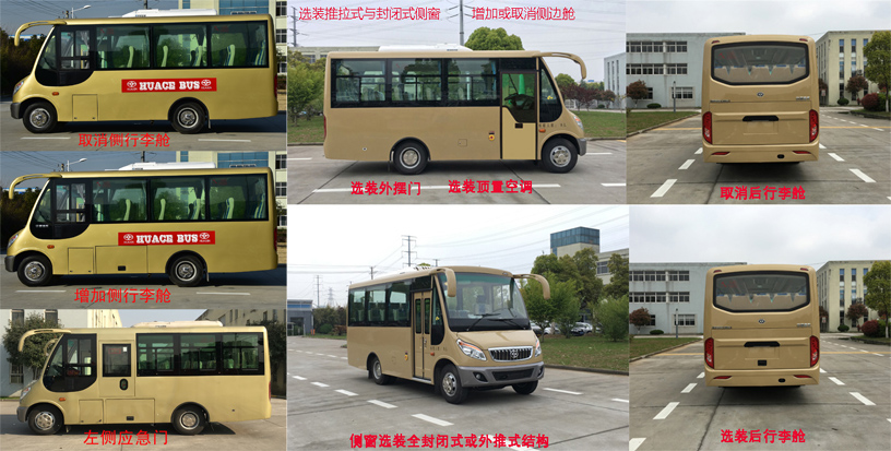 HM6602LFD5J客车燃油公告扩展图片1