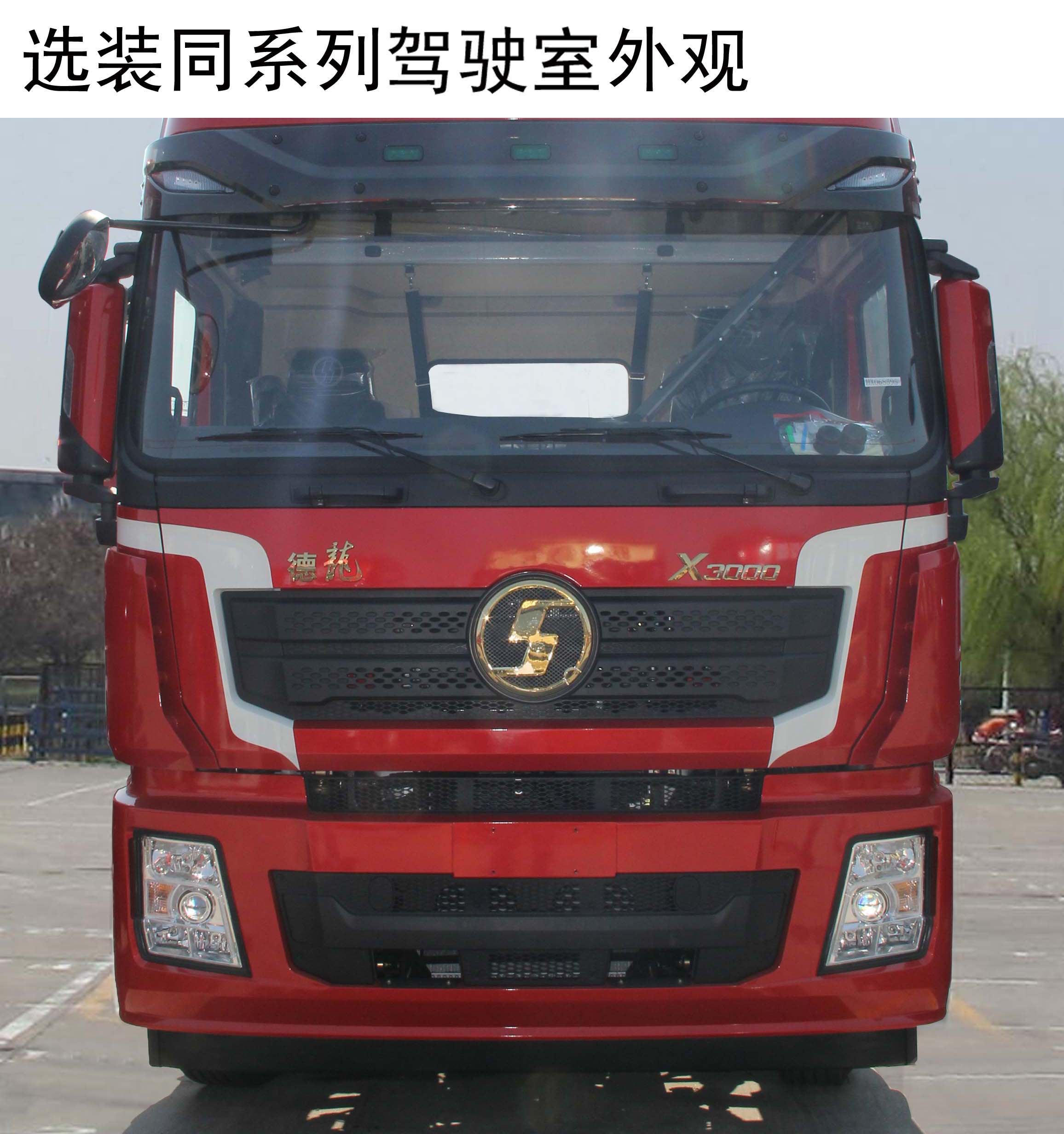 SX4180XC13牵引汽车燃油公告扩展图片2