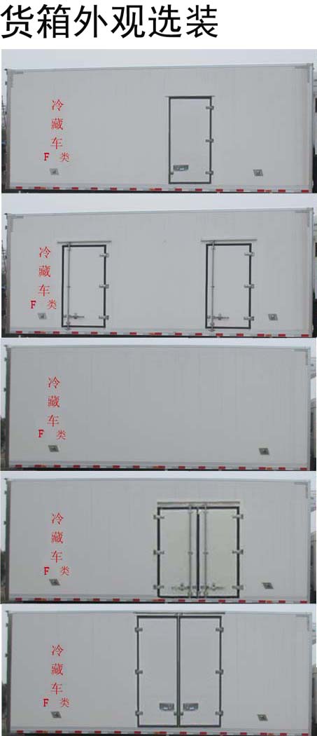 SX5180XLCLA5712冷藏车燃油公告扩展图片2