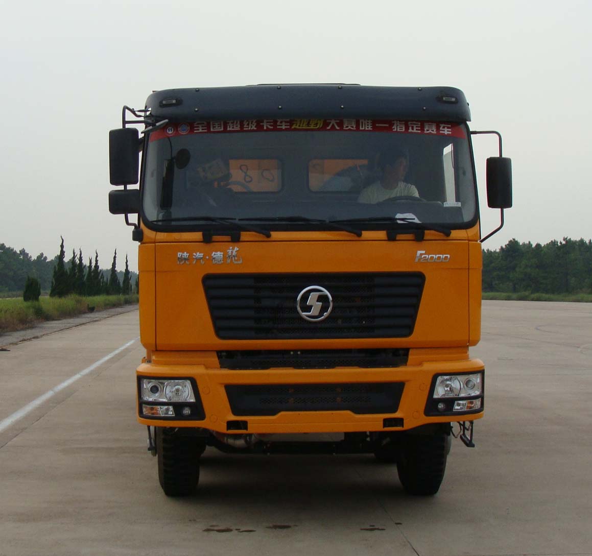 SX3315DR426自卸汽车燃油公告图片1