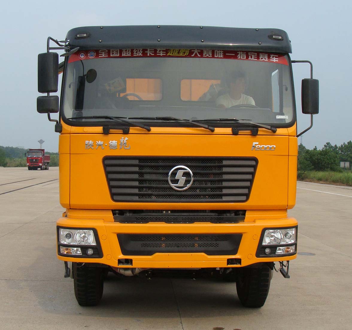 SX3315DR426自卸汽车燃油公告图片1