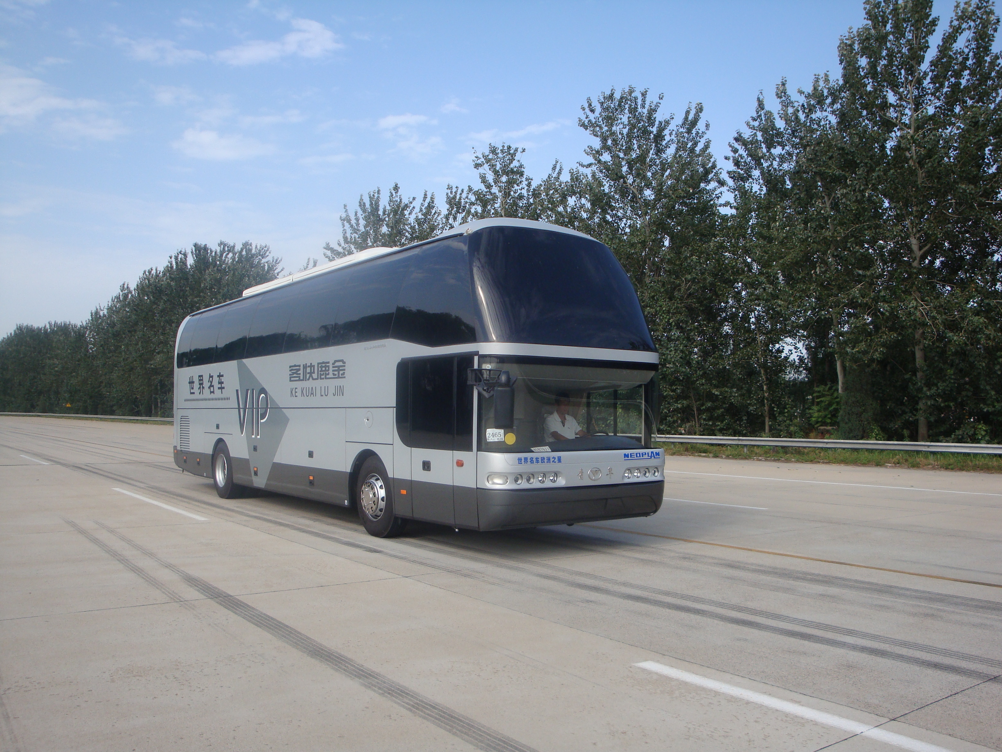 原达标车型jnp6127fea型豪华旅游客车(配置1)油耗查询|燃油公告参数