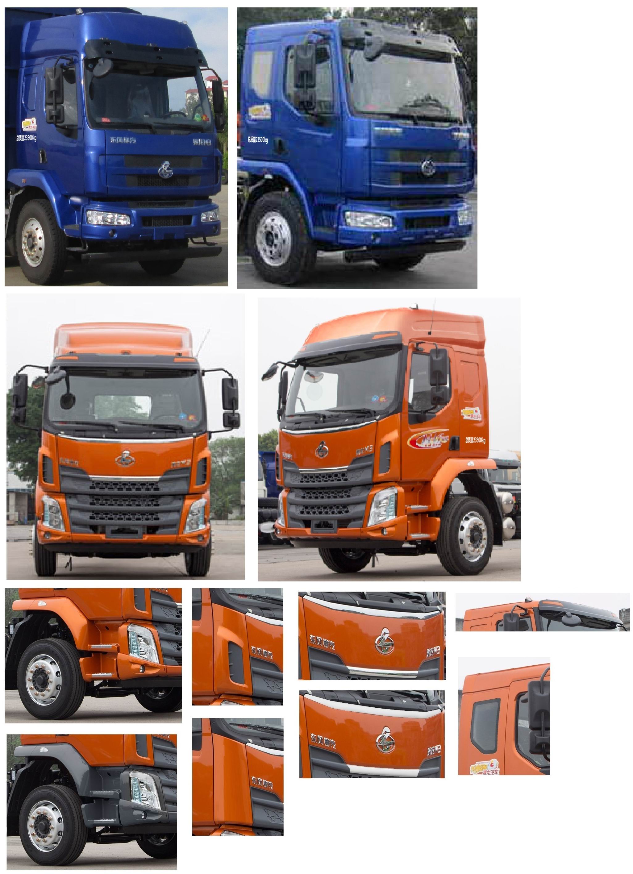 lz5240xxym3cb乘龙牌厢式运输车