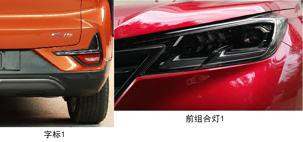 长安牌sc7159adbb6轿车公告图片