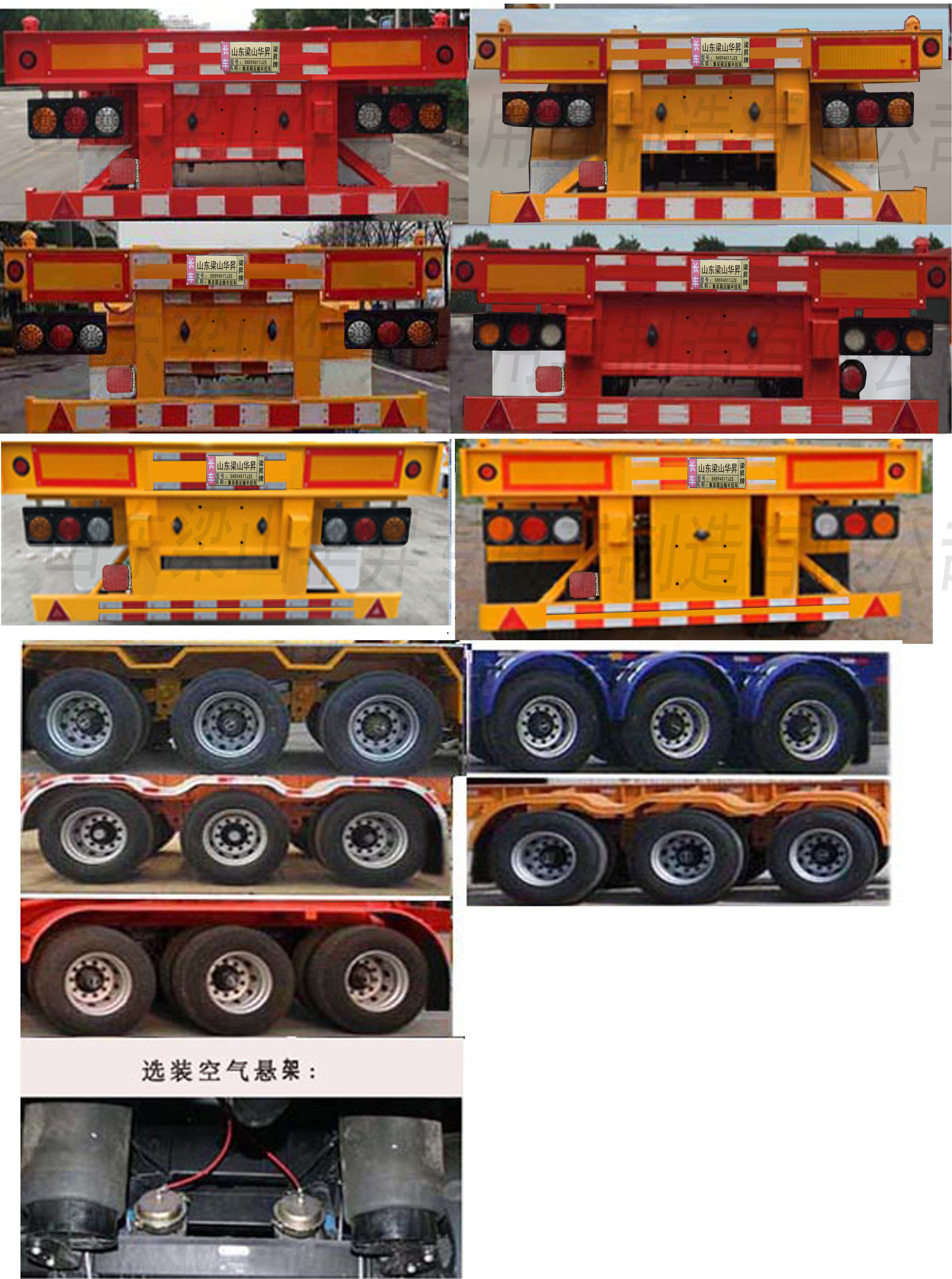 梁升牌shs9401tjze集装箱运输半挂车公告图片