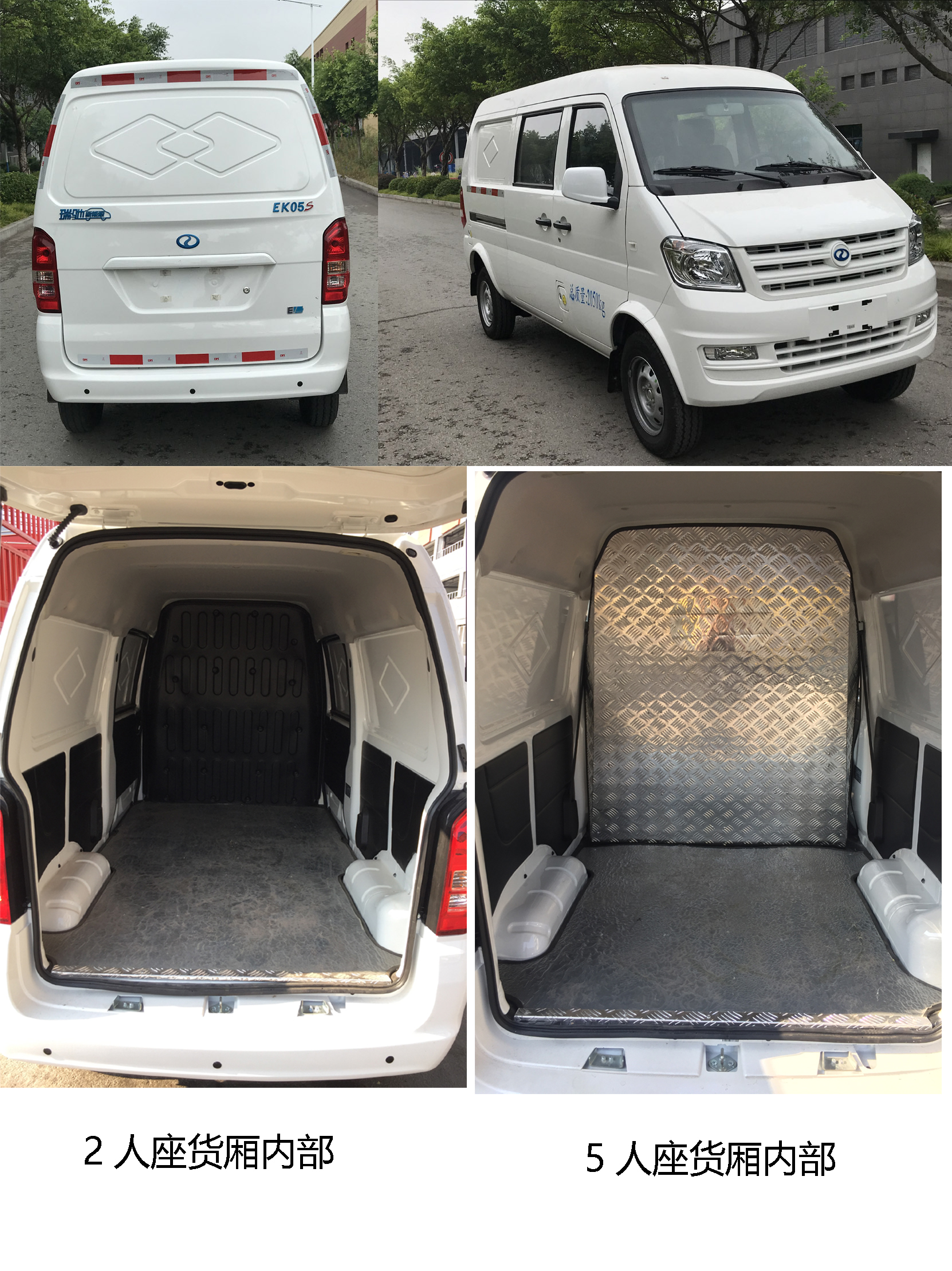 瑞驰牌crc5020xxyfk2-bev纯电动封闭货车