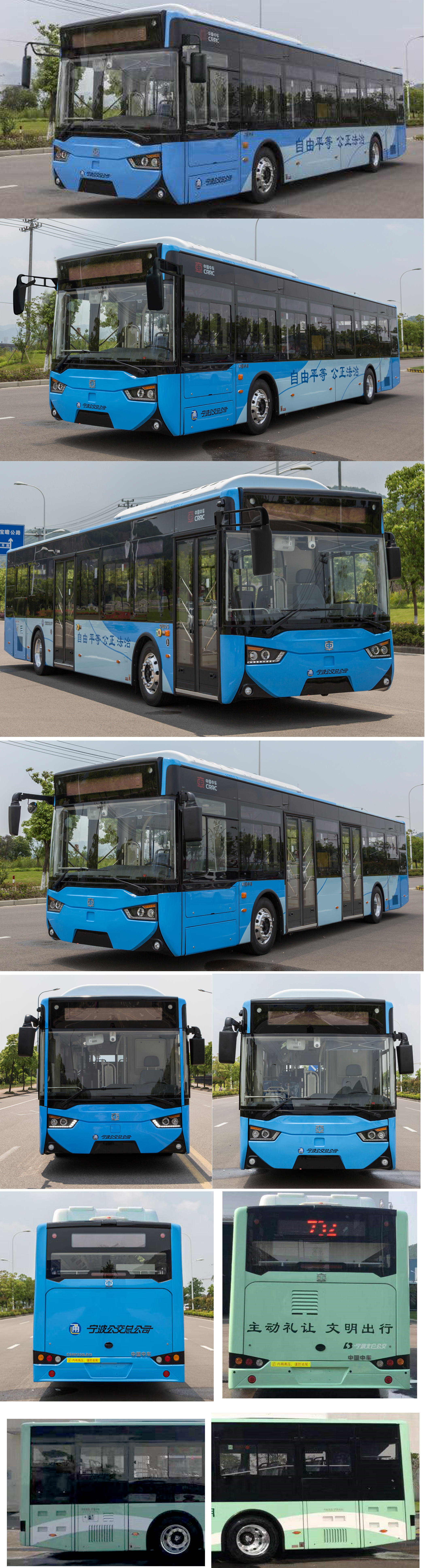 中國中車牌csr6123glev3純電動城市客車