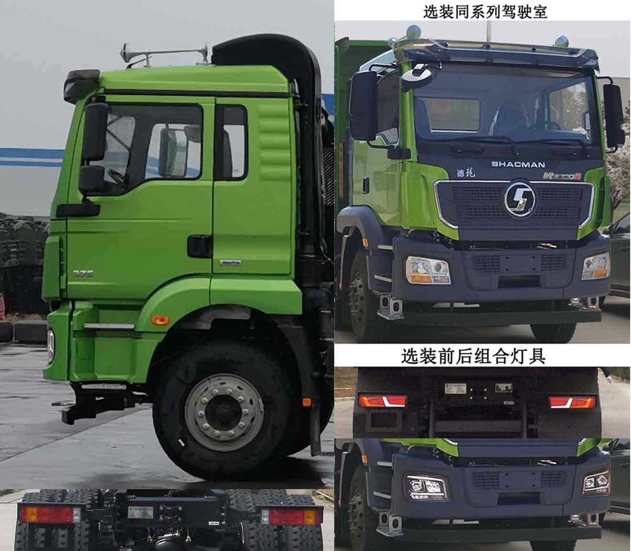 sx3319hc346陕汽牌336马力前四后八柴油65米国六自卸汽车