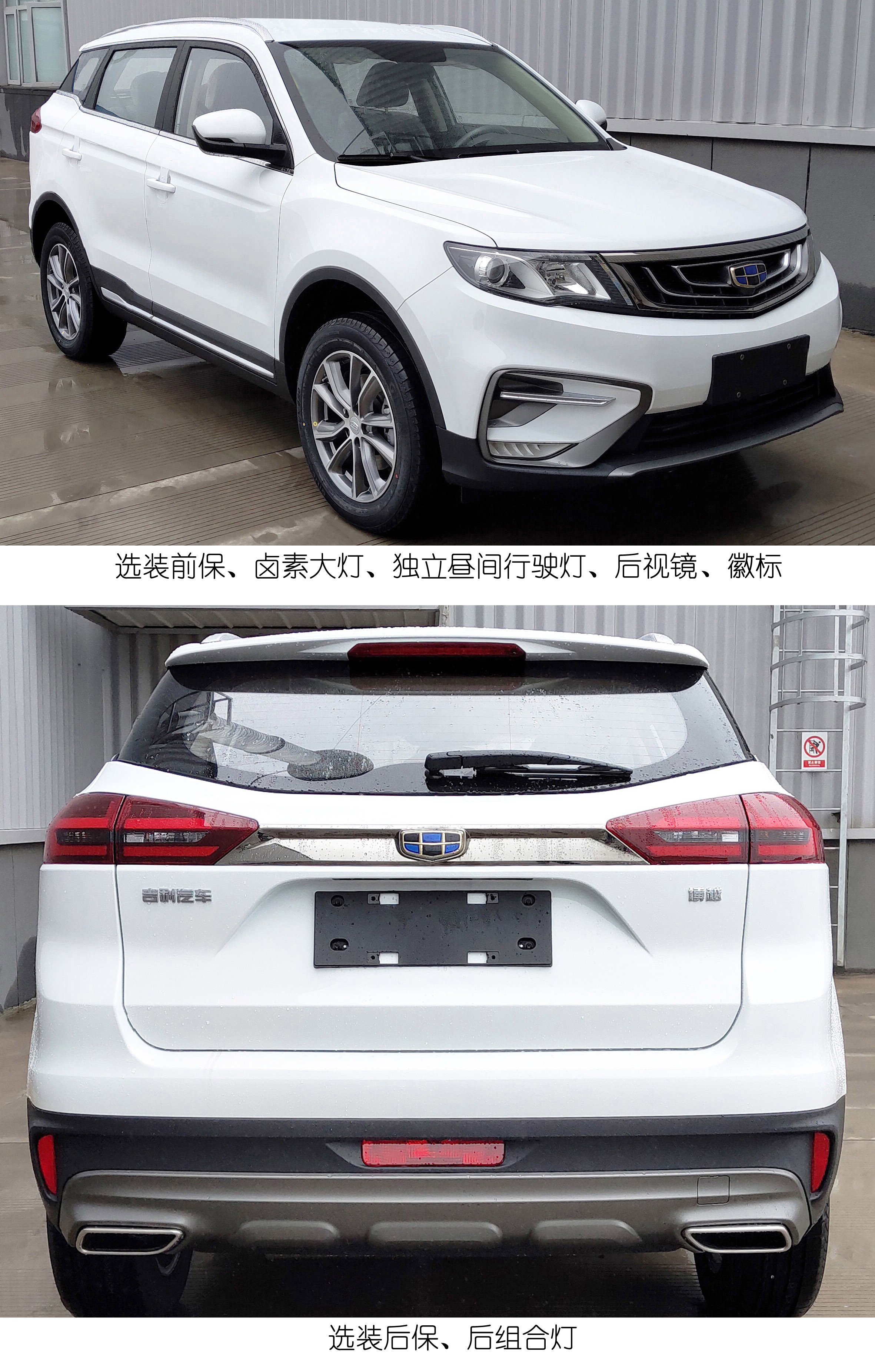 吉利美日牌mr6453d41多用途乘用车公告图片