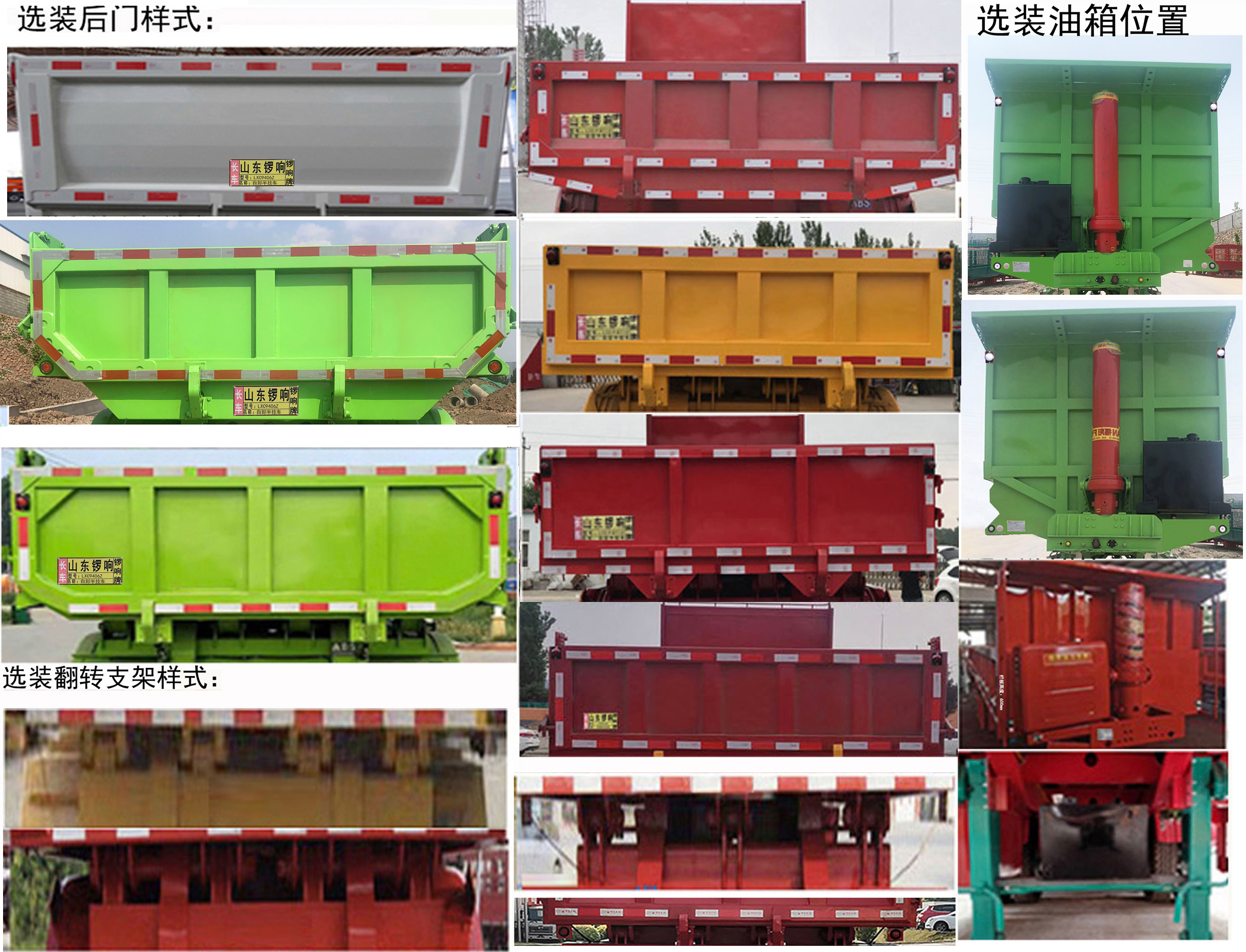 自卸挂车1.5米公告图片