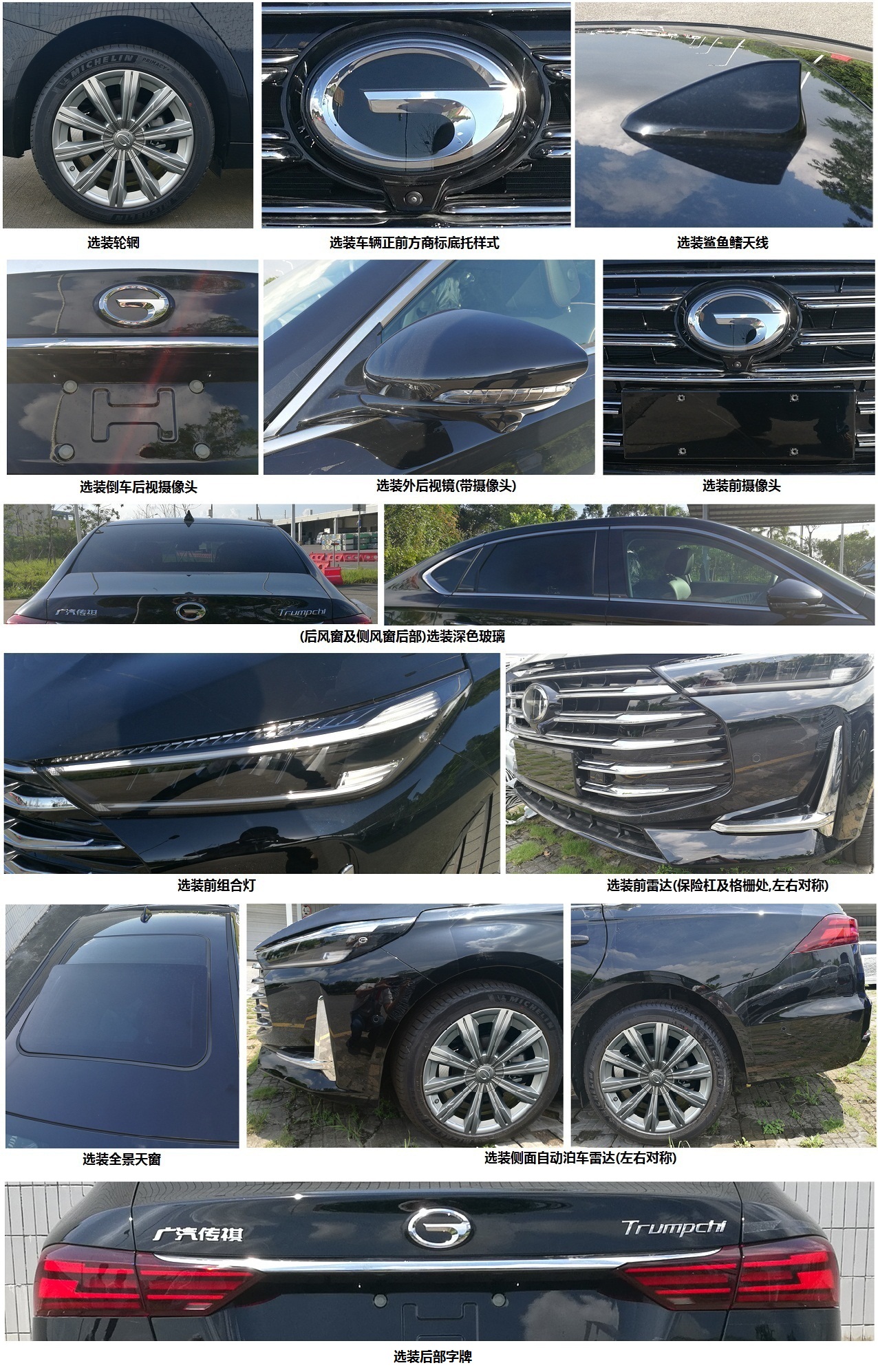 传祺牌gah7200lda6a轿车