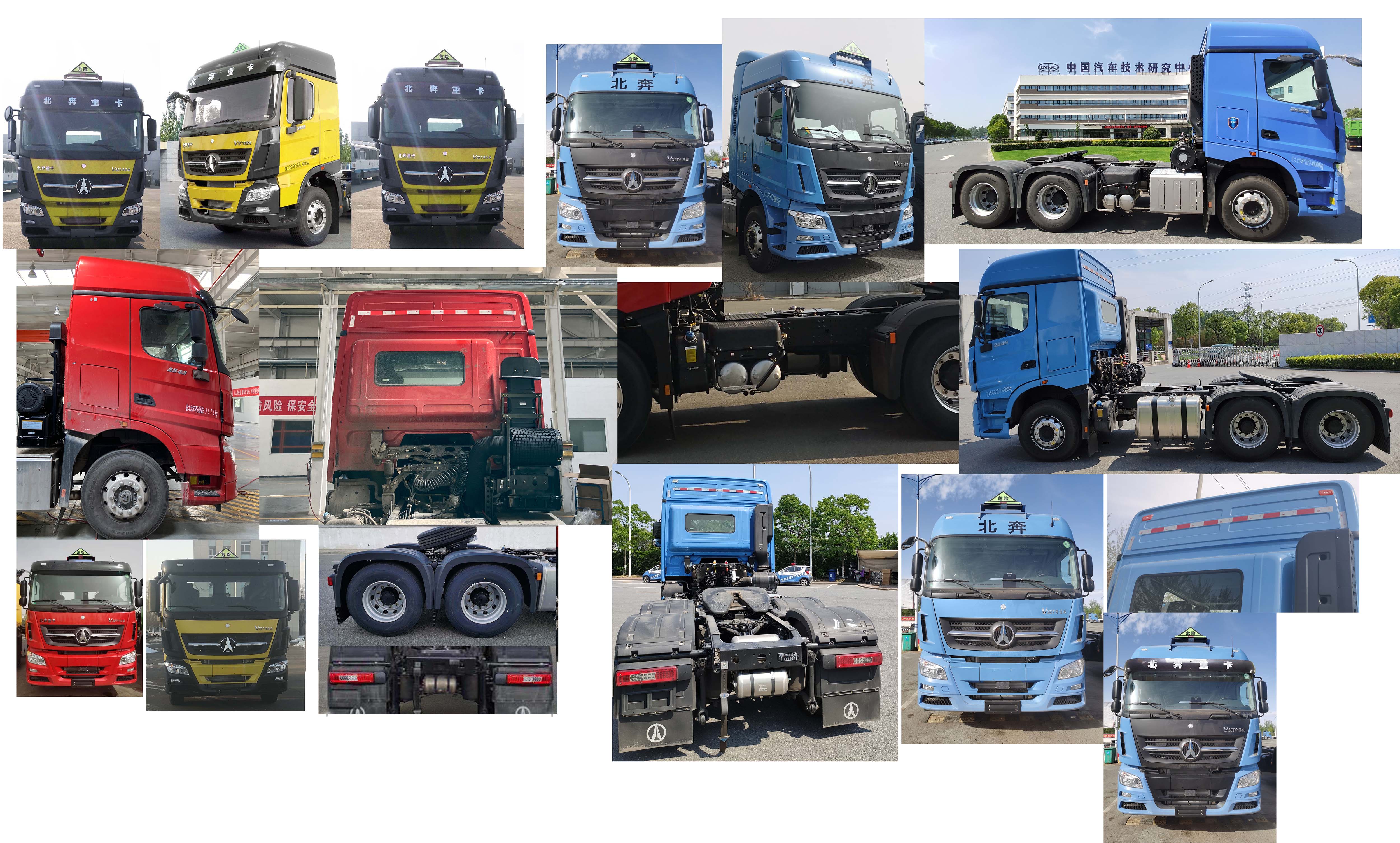 北奔牌nd4259bd6j7z01危险品牵引车