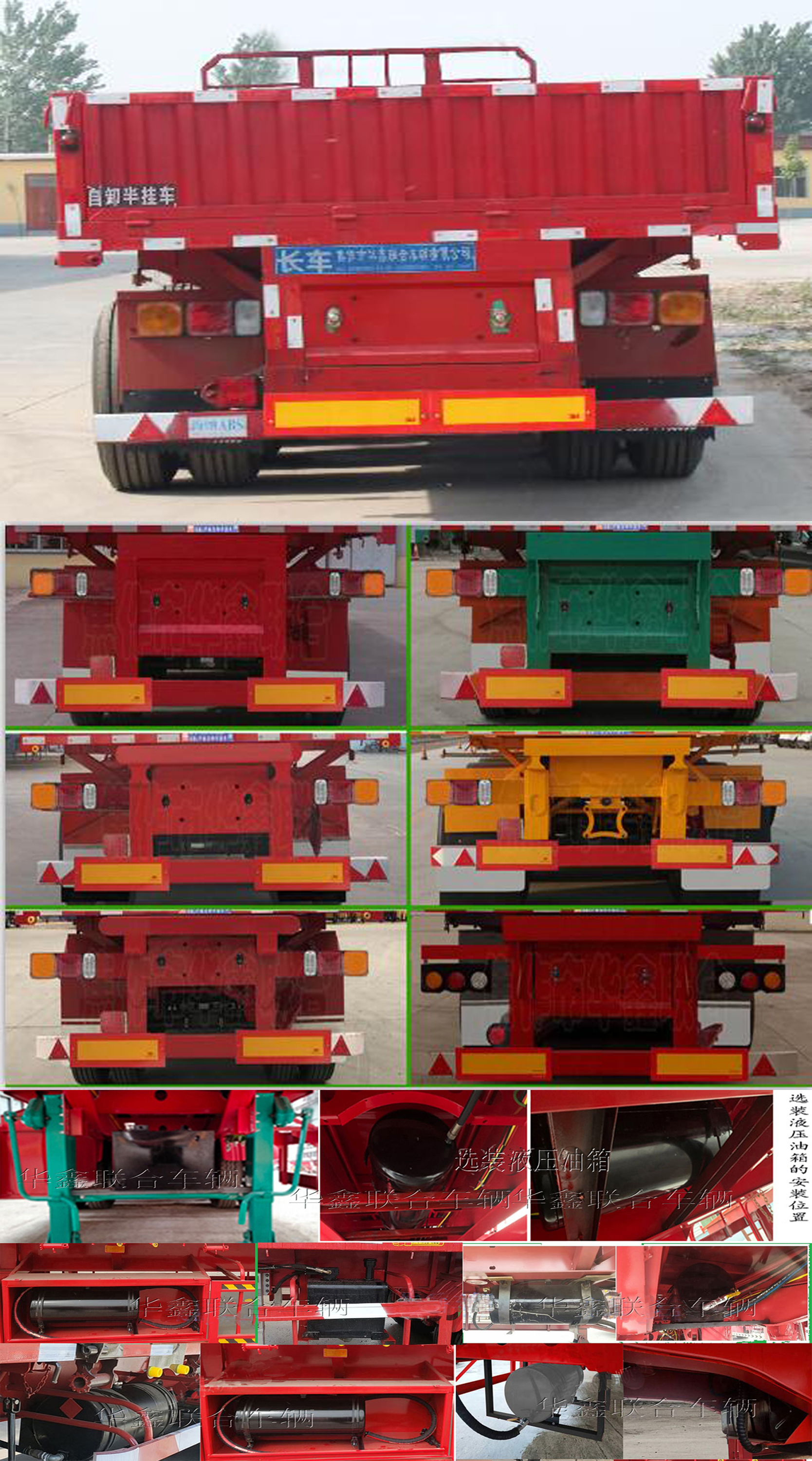 华鑫联合牌hxl9400zzx自卸半挂车公告图片