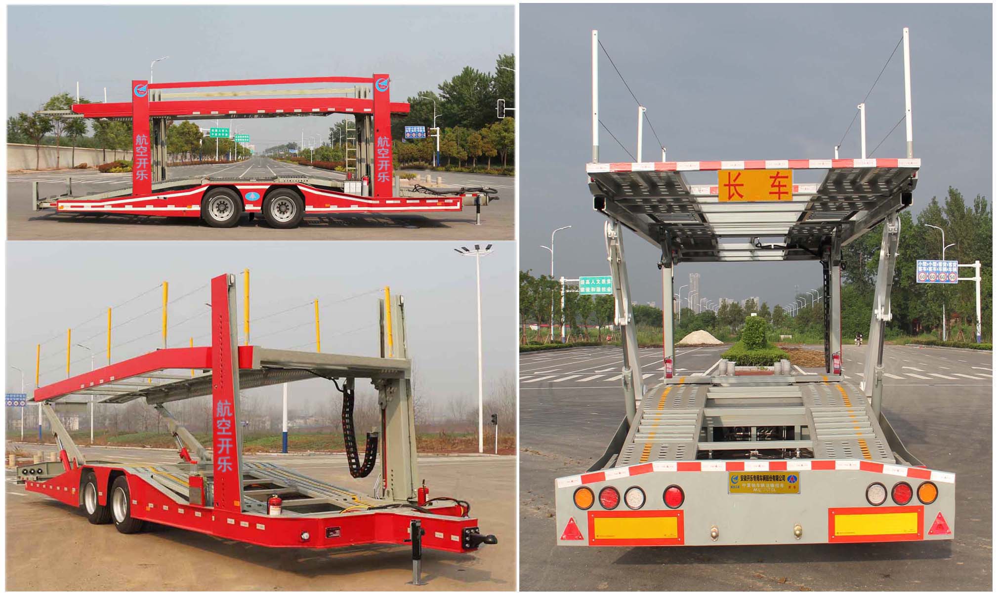 开乐牌akl9150tcl中置轴车辆运输挂车公告图片