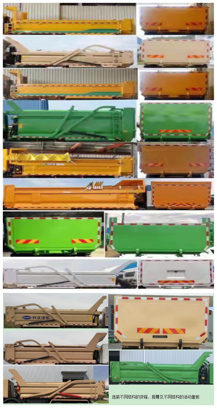 6米换电式纯电动自卸汽车图片