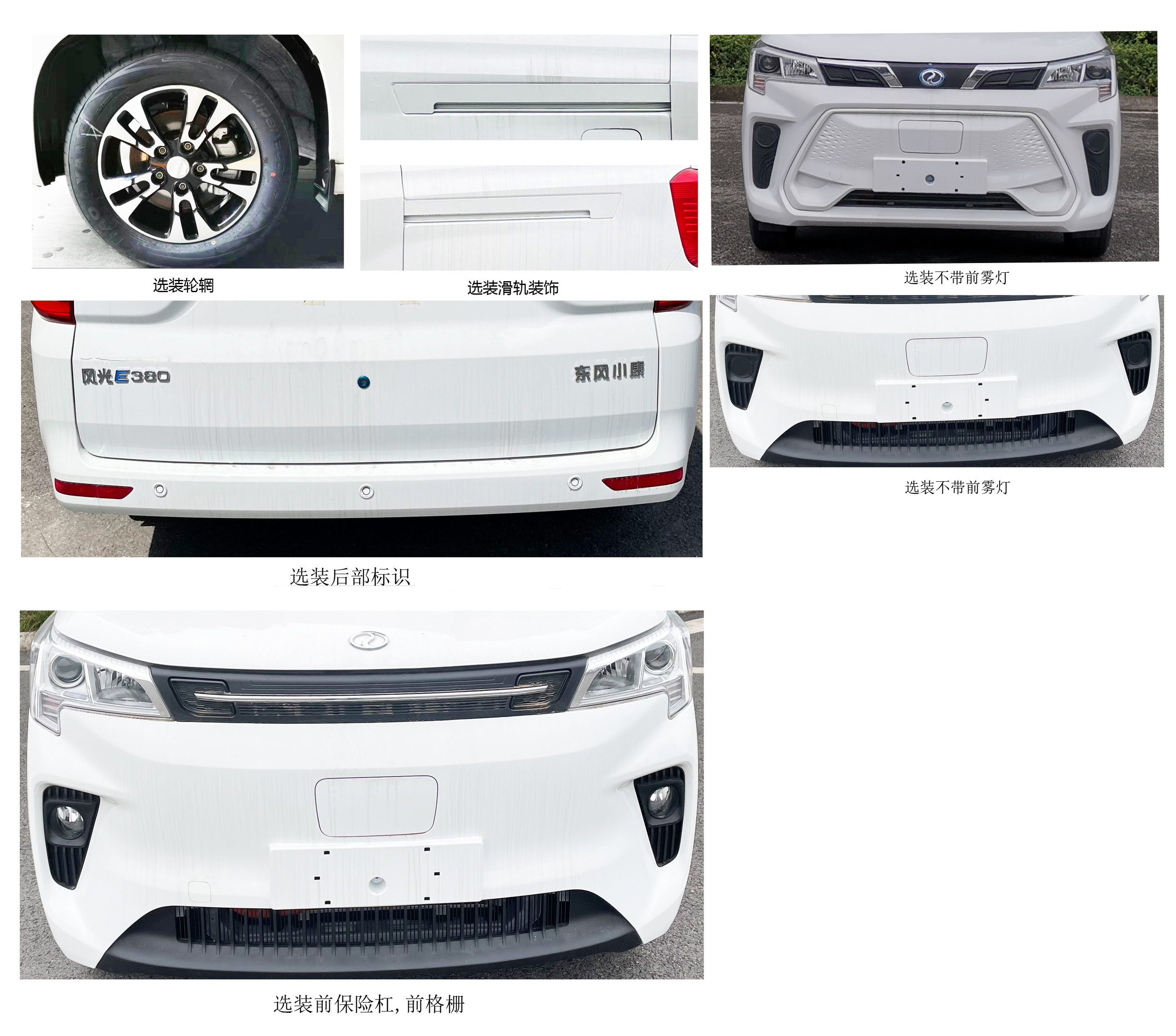 东风牌dxk6460hf4bev纯电动多用途乘用车