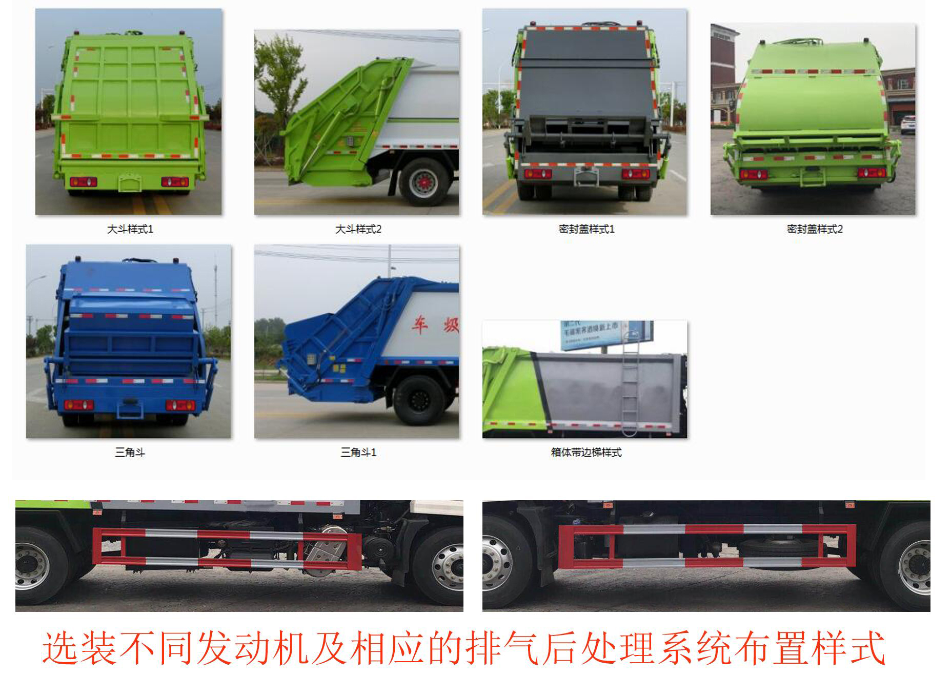 东风天锦D560-KR EZW5160ZYSD6压缩式垃圾车公告图片