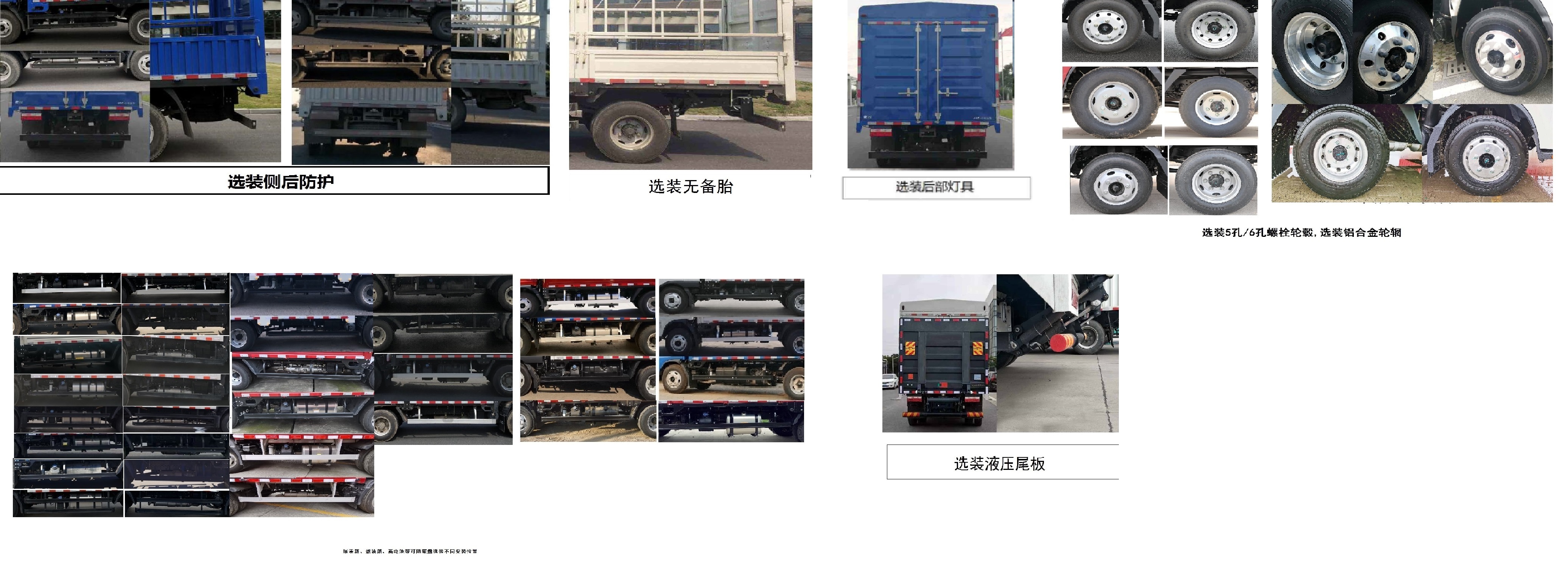 江淮牌HFC5043CCYP31K1C7S仓栅式运输车公告图片