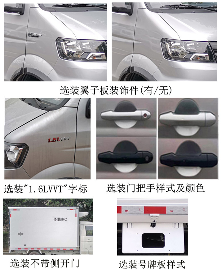 冷藏車圖片