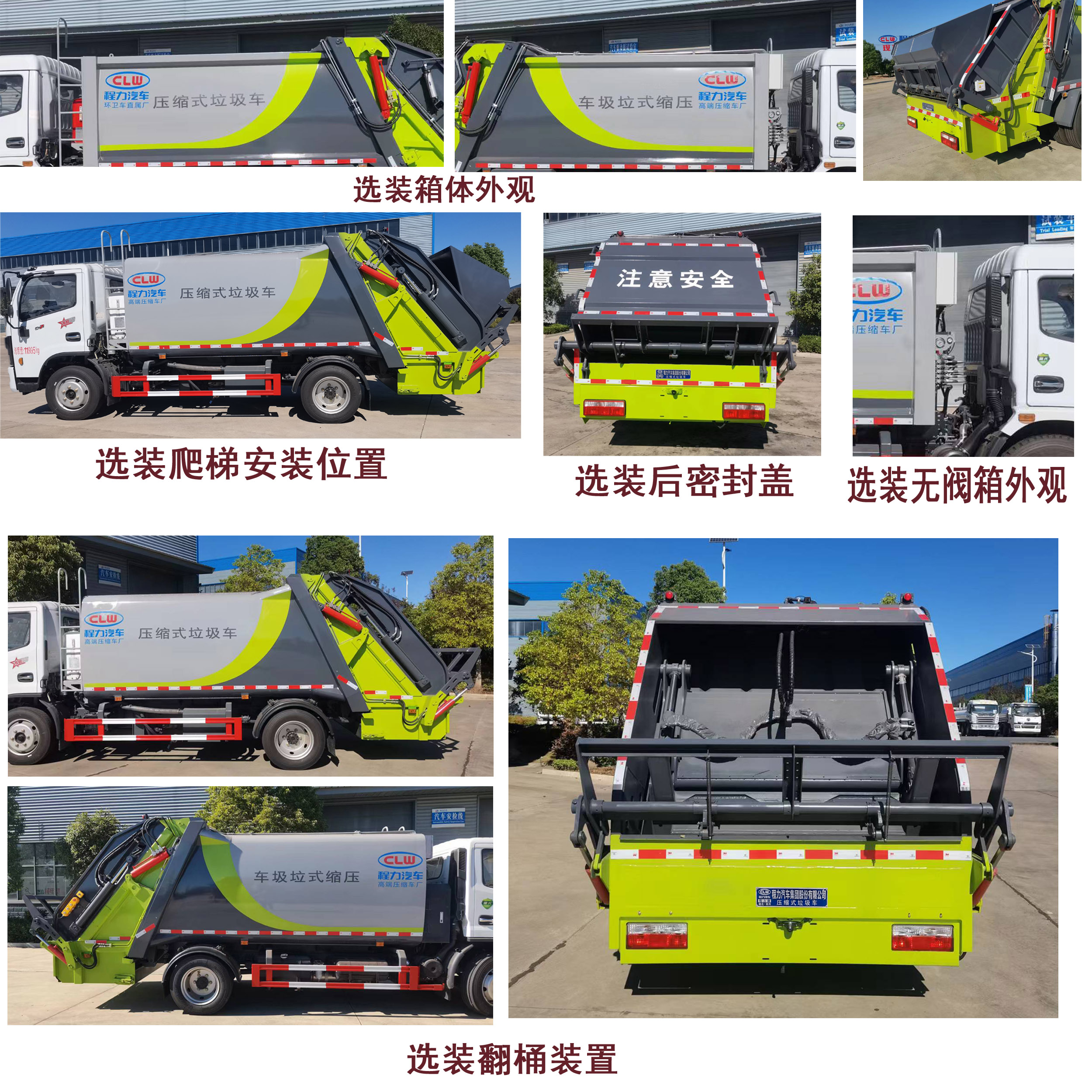 壓縮式垃圾車圖片